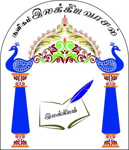 Ilakiya_Vasal_V03_OP01