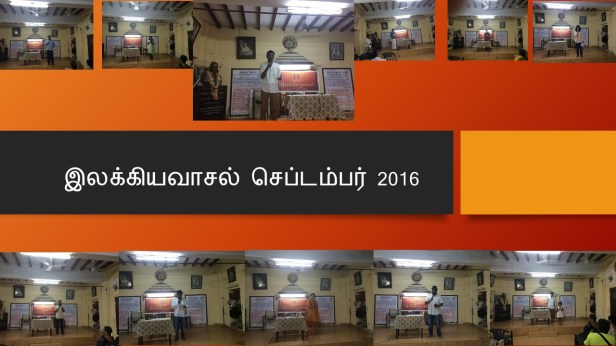 %e0%ae%87%e0%ae%b2%e0%ae%95%e0%af%8d%e0%ae%95%e0%ae%bf%e0%ae%af%e0%ae%b5%e0%ae%be%e0%ae%9a%e0%ae%b2%e0%af%8d-%e0%ae%9a%e0%af%86%e0%ae%aa%e0%af%8d%e0%ae%9f%e0%ae%ae%e0%af%8d%e0%ae%aa%e0%ae%b0%e0%af%8d