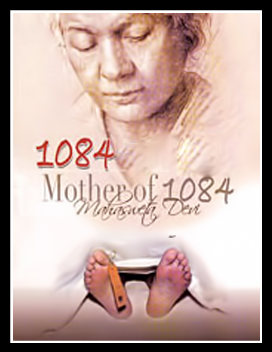 Image result for 1084 à®à®©à¯ à®à®®à¯à®®à®¾