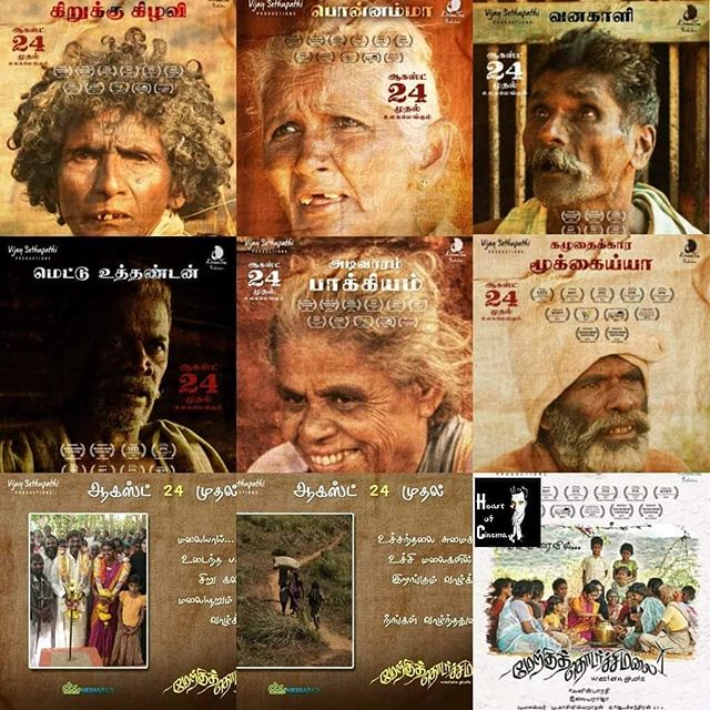 Image result for à®®à¯à®±à¯à®à¯à®¤à¯à®¤à¯à®à®°à¯à®à¯à®à®¿à®®à®²à¯