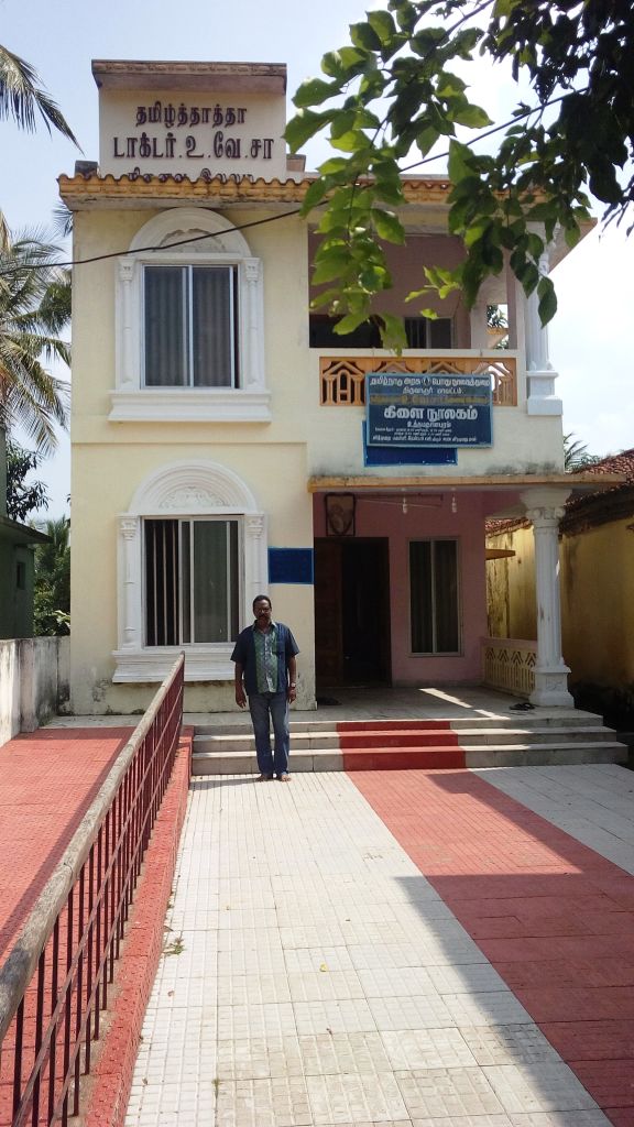 Image result for உ வே சா நினைவு இல்லம்